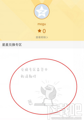 qq空間直播怎么提現 qq空間直播提現教程