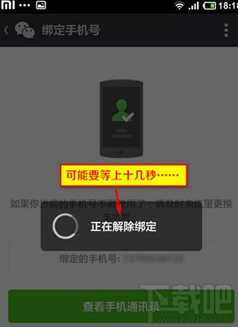 一個手機號能注冊多個微信嗎 手機號注冊兩個微信號方法