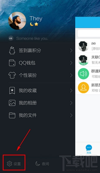 手機qq如何退出登錄 手機qq如何完全退出