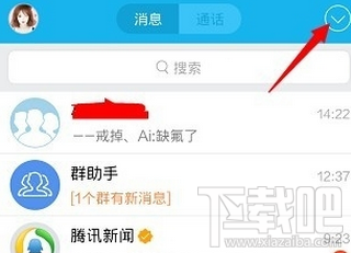 手機(jī)qq掃描二維碼在哪里 手機(jī)qq怎么掃二維碼