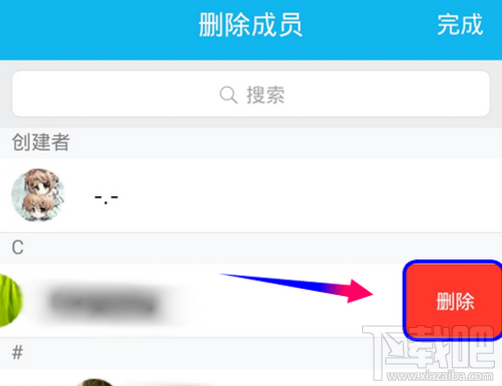 手機qq討論組怎么建 手機qq討論組怎么刪人