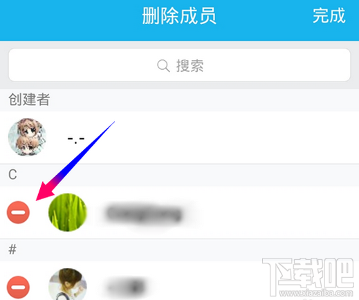 手機qq討論組怎么建 手機qq討論組怎么刪人