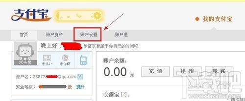 支付寶手機號碼怎么改 手機支付寶手機號碼怎么改