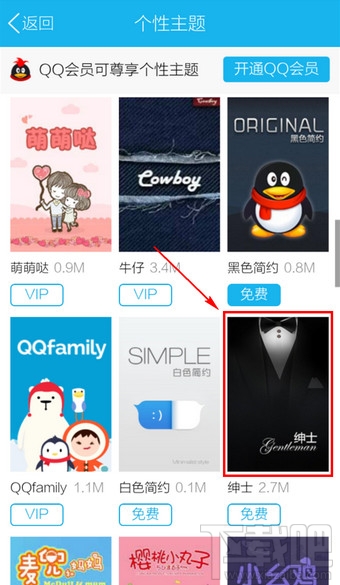 手機qq能換皮膚嗎?手機qq皮膚怎么換?