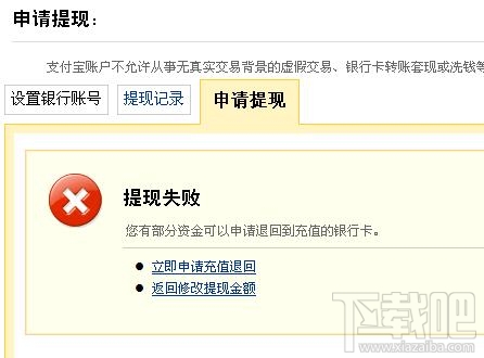 支付寶可以提現嗎？支付寶提現時間要多久？支付寶提現失敗怎么辦？