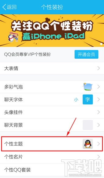 手機qq能換皮膚嗎?手機qq皮膚怎么換?