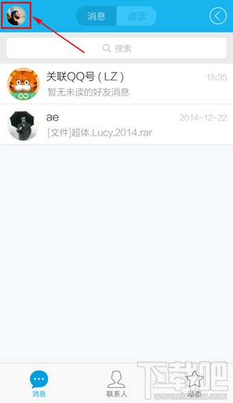 手機qq能換皮膚嗎?手機qq皮膚怎么換?