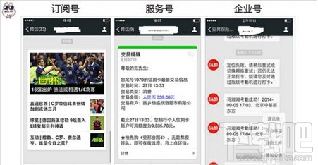 微信公眾號怎么申請 微信公眾號申請要錢嗎