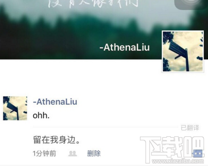 微信ohh是什么意思 微信翻譯有趣表白代碼都有哪些