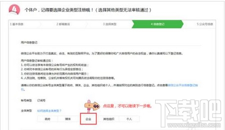 微信公眾號怎么申請 微信公眾號申請要錢嗎
