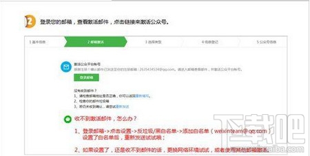 微信公眾號怎么申請 微信公眾號申請要錢嗎