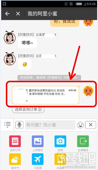 支付寶充話費沒到賬 支付寶充話費沒到賬怎么辦