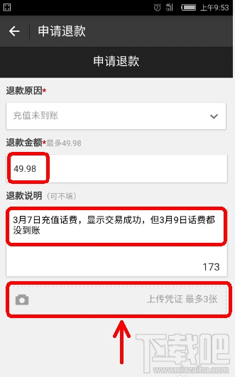 支付寶充話費沒到賬 支付寶充話費沒到賬怎么辦