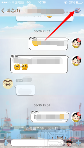 手機qq群頭像怎么修改 手機qq如何改群頭像 手機qq群頭像設置教程