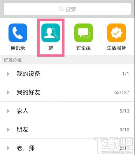 手機(jī)qq能下載群共享嗎 手機(jī)QQ怎么下載群共享文件