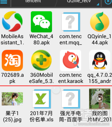 手機qq群下載的文件在哪里 如何查看手機qq群下載的文件