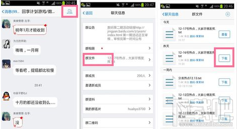 手機(jī)qq能下載群共享嗎 手機(jī)QQ怎么下載群共享文件