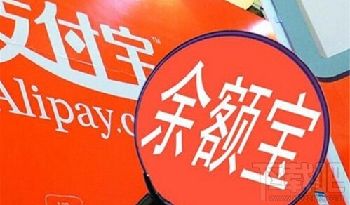 余額寶轉(zhuǎn)支付寶要多久 余額寶如何轉(zhuǎn)到支付寶