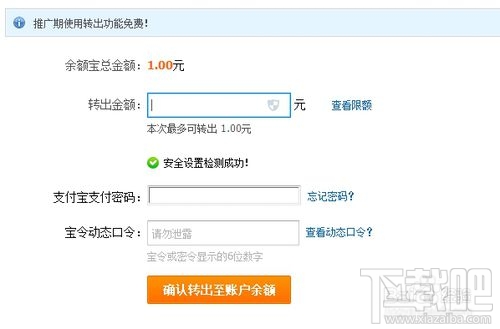 余額寶轉(zhuǎn)支付寶要多久 余額寶如何轉(zhuǎn)到支付寶