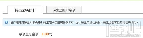 余額寶轉(zhuǎn)支付寶要多久 余額寶如何轉(zhuǎn)到支付寶