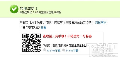 怎么把余額寶的錢轉到支付寶 余額寶的錢怎么轉到支付寶