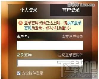 支付寶支付密碼被鎖定怎么辦 支付寶密碼忘記了怎么辦