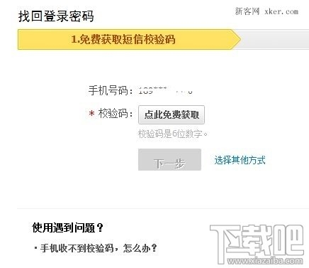 支付寶支付密碼被鎖定怎么辦 支付寶密碼忘記了怎么辦
