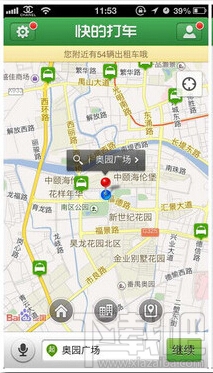 快的打車怎么用支付寶付款