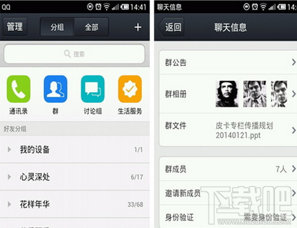 手機qq能看群相冊嗎 手機qq群相冊在哪里看