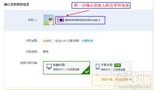 支付寶轉賬轉錯了怎么辦 支付寶如何申請退款