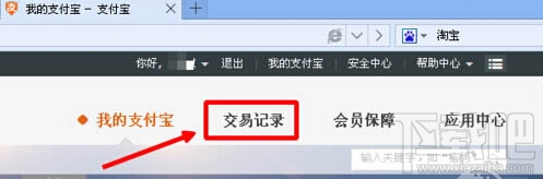 支付寶轉賬轉錯了怎么辦 支付寶如何申請退款