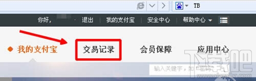 支付寶轉賬轉錯了怎么辦 支付寶如何申請退款