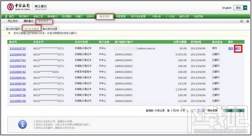 支付寶快捷支付怎么取消