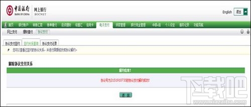 支付寶快捷支付怎么取消