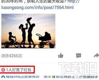 qq空間打賞紅包怎么領(lǐng) qq空間打賞紅包在哪領(lǐng)取