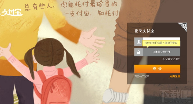 支付寶紅包在哪里 支付寶紅包怎么用