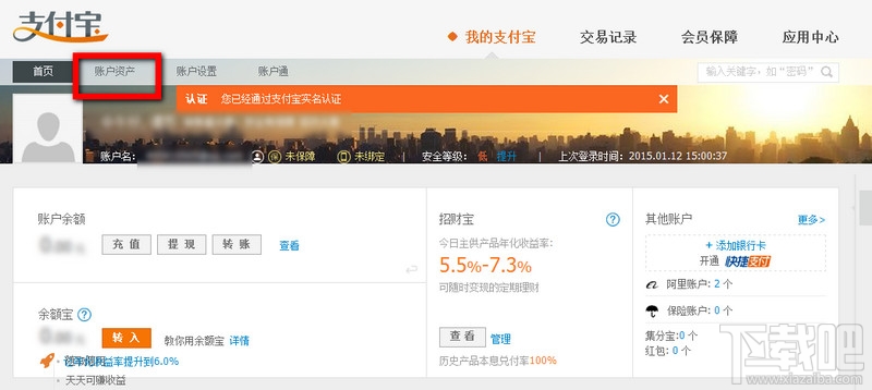 支付寶紅包在哪里 支付寶紅包怎么用
