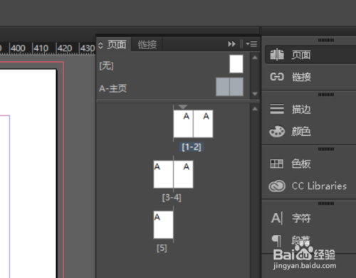 Indesign頁面排列順序錯亂怎么解決