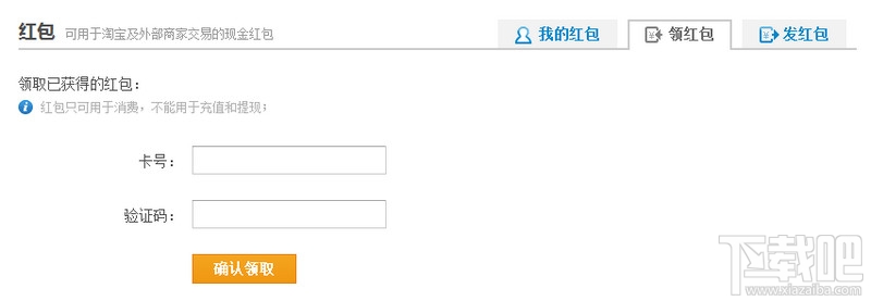 支付寶紅包在哪里 支付寶紅包怎么用