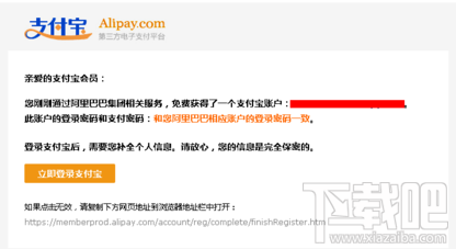 支付寶密碼鎖定多長時間解鎖 支付寶密碼是什么密碼