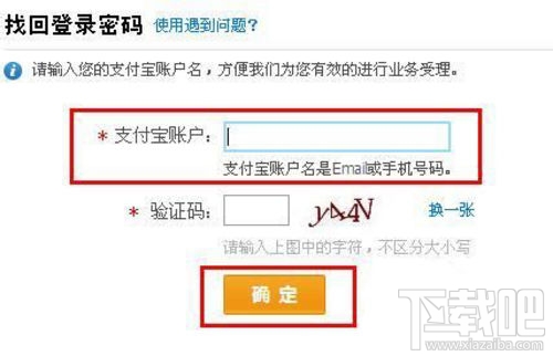支付寶支付密碼忘了怎么辦 支付寶密碼修改