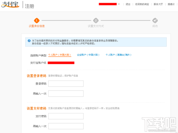 支付寶密碼鎖定多長時間解鎖 支付寶密碼是什么密碼