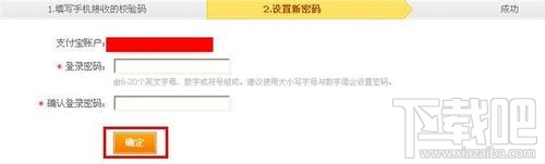 支付寶支付密碼忘了怎么辦 支付寶密碼修改