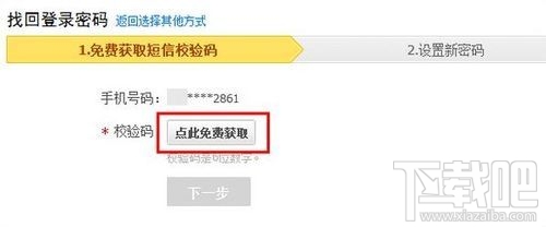 支付寶支付密碼忘了怎么辦 支付寶密碼修改