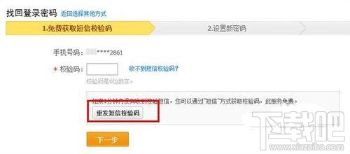 支付寶支付密碼忘了怎么辦 支付寶密碼修改