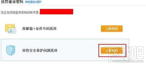 支付寶支付密碼忘了怎么辦 支付寶密碼修改