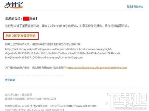 支付寶支付密碼忘了怎么辦 支付寶密碼修改