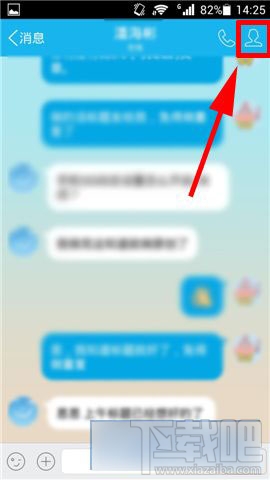 手機(jī)qq能屏蔽消息嗎 手機(jī)qq能自動(dòng)回復(fù)嗎