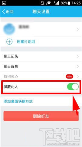 手機(jī)qq能屏蔽消息嗎 手機(jī)qq能自動(dòng)回復(fù)嗎