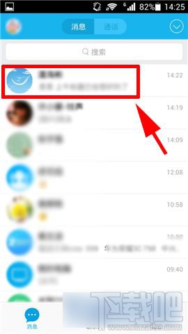 手機(jī)qq能屏蔽消息嗎 手機(jī)qq能自動(dòng)回復(fù)嗎